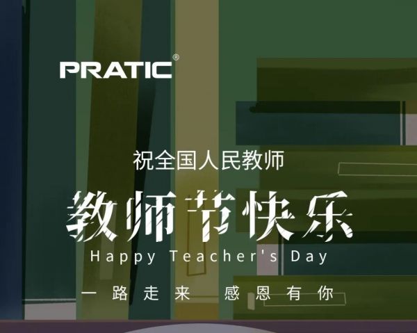 感恩教師節(jié)，飲水思源，師恩難忘！