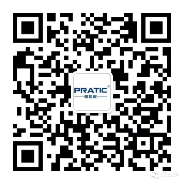 608f64fe946c3.jpg 普拉迪微信公眾號(hào).jpg