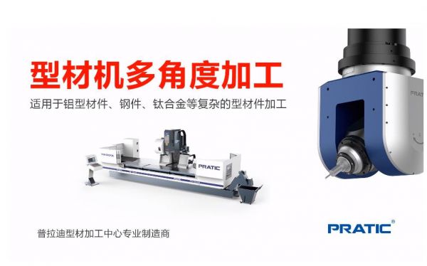一個成熟的鋁型材加工中心廠家需要哪些設備？