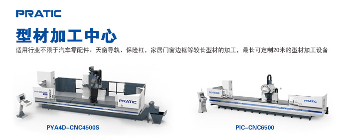 鋁型材加工中心在鑄鋁門行業(yè)的應(yīng)用有哪些？