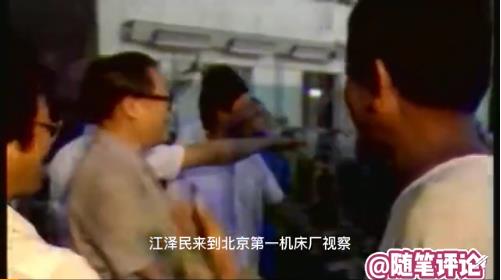 1989年初秋，江同志視察北京第一機床廠，他強調(diào)了幾個點