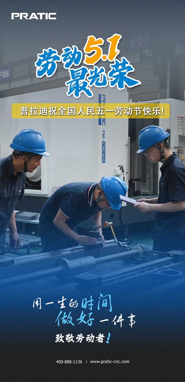 用一生的時(shí)間，做好一件事——致敬勞動(dòng)者！