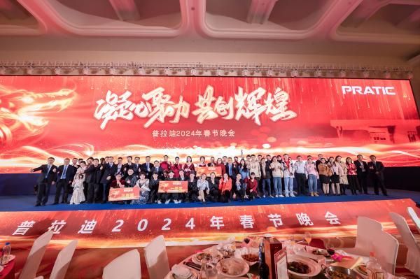 2023| 凝心聚力，共創(chuàng)輝煌| 主題年會(huì)
