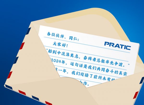 總經(jīng)理年終致信：風(fēng)雨同擔(dān)，行將致遠(yuǎn)！